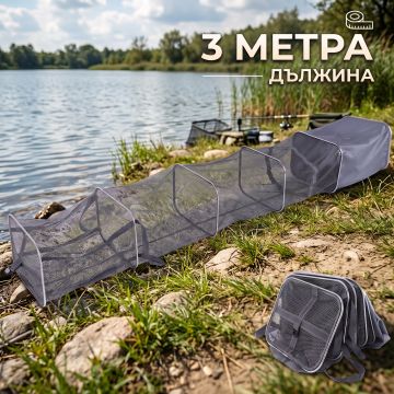 🎣 Професионален правоъгълен живарник с винилово покритие – 3.00 м (42x35 см)