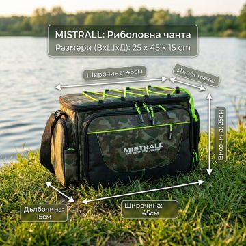 🎣 Професионална Водоустойчива и Плаваща Риболовна Чанта MISTRALL FL