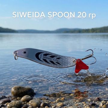 🎣 Клатушка SIWEIDA SPOON – 20 г