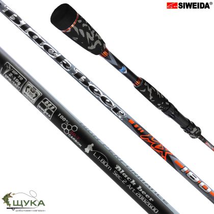 ЛАЙТ СПИНИНГ SIWEIDA BLACK BEER 1.80М - 2-10Г
