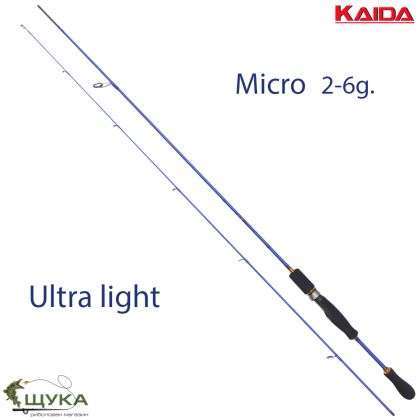 ПРЪТ KAIDA MICRO 2,10м 2-6 г