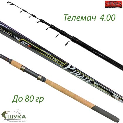 Телемач PENAX PIRATE 4.00м. 80гр.