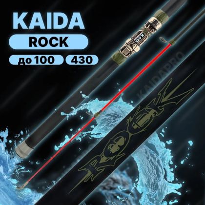 Въдица Телемач KAIDA ROCK 4.30м (20-100гр)