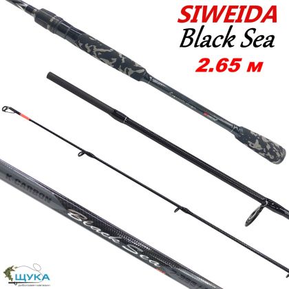 Въдица за морски спининг Siweida Black Sea 2.65m 7-35 gr
