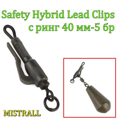 Hybrid Lead Clip Ring Swivel  40 мм