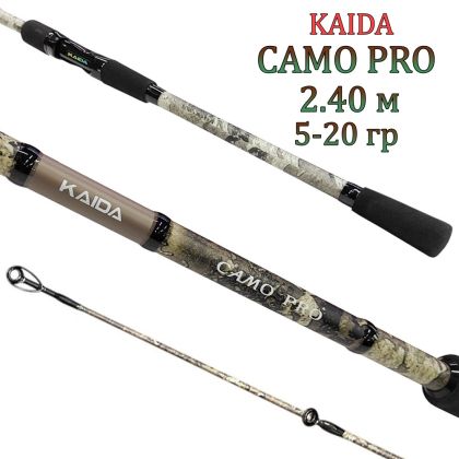 Спининг въдица Kaida Camo Pro 2.40м до 5-20г