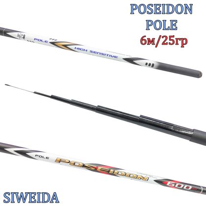 Телескоп без водачи Siweida Poseidon Pole 6м 25гр