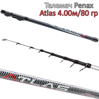 Телемач Penax Atlas 4.00м. 80гр.