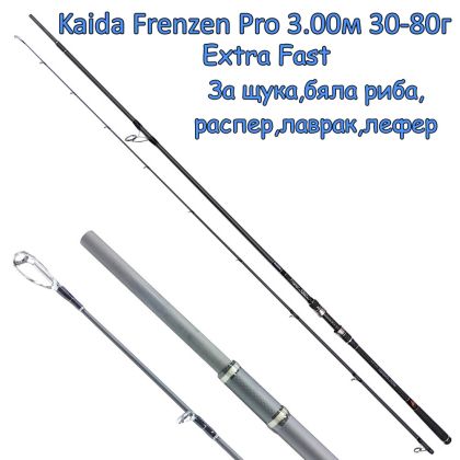 Въдица Kaida Frenzen Pro 3.00м 30-80г