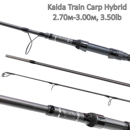 Kaida Train Carp Hybrid ,2.70м-3.00м, 3.50lb - Шаранджийска въдица