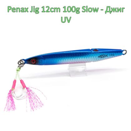 Penax Jig 12cm 100g Slow - Джиг UV