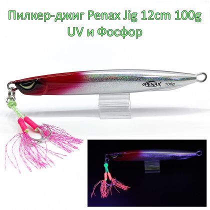  Пилкер-джиг Penax Jig 12cm 100g UV