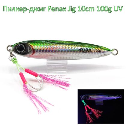  Пилкер-джиг Penax Jig 10cm 100g UV 