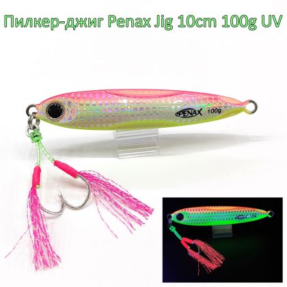 Пилкер-джиг Penax Jig 10cm 100g UV 
