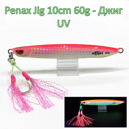  Пилкер-джиг Penax Jig 10cm 60g UV 