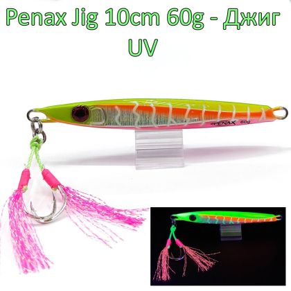  Пилкер-джиг Penax Jig 10cm 60g UV 