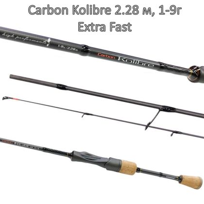 Спининг въдица Carbon Kolibre 2.28 м, 1-9г Extra Fast