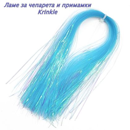 Ламе за чепарета и примамки Krinkle 30 см.синьо късо