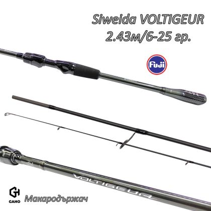 Спининг въдица Siweida Voltigeur, 2.43м/6-25г