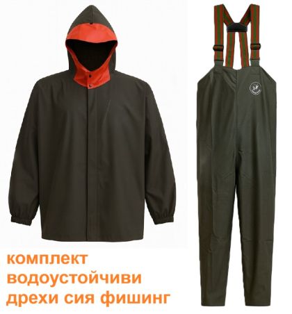 Комплект водоустойчиви дрехи гащеризон с яке Сия Фишинг ЕООД