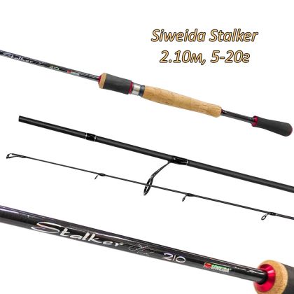 Спининг въдица Siweida Stalker 2.10м, 5-20г