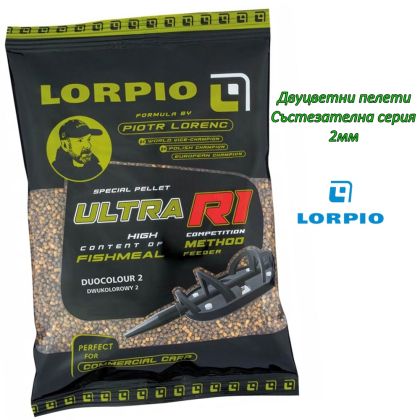 Пелети Lorpio Ultra R1 Двуцветни 2 мм Състезателна серия