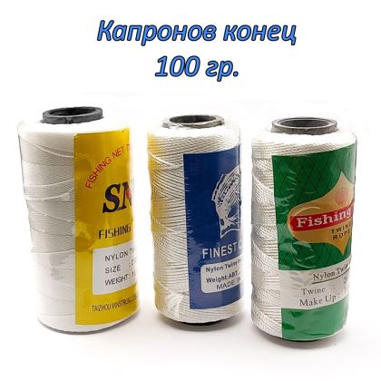 КАПРОНОВ КОНЕЦ 100гр.