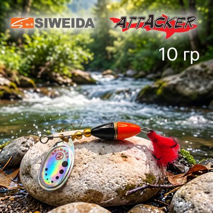 🎣 Въртящи се блесни SIWEIDA ATTACKER 10 гр