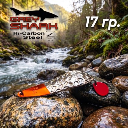 🦈 GREY SHARK  17 гр– Премиум Серия Блесни от Висококачествена Стомана