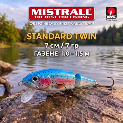 🎣 Серия Воблери Mistrall STANDARD TWIN – Реалистична Игра и Неустоима Вибрация!