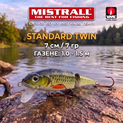 🎣 Серия Воблери Mistrall STANDARD TWIN – Реалистична Игра и Неустоима Вибрация!