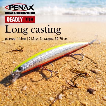🎣 Серия Воблери PENAX DEADLY FISH-145мм/21гр