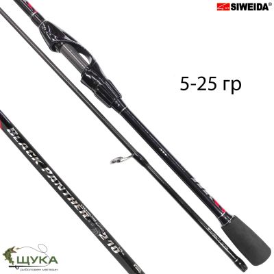 СПИНИНГ ВЪДИЦА SIWEIDA BLACK PANTHER 2.10м. 5-25gr.