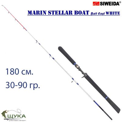 Пръчка SIWEIDA MARIN STELLAR 30-90гр-1.80m