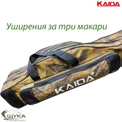 Троен калъф за въдици KaidaPro Camo 160 см