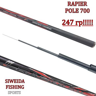 Телескоп без водачи Siweida Rapier Pole 7m 35гр