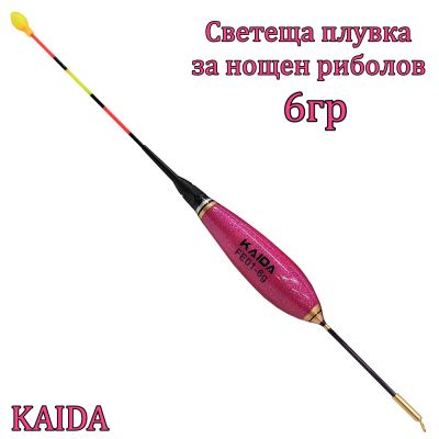 Подвижна светеща плувка за нощен риболов Kaida  6гр