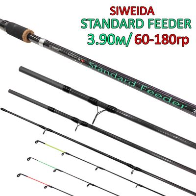 Фидер въдица Siweida Standard Feeder 3,90м - 60-180г