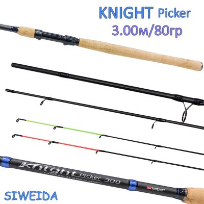 Пикер въдица Siweida Knight Picker, 3.00м 80г