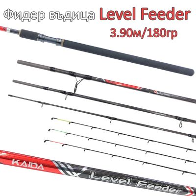 Фидер въдица Kaida Level Feeder 3.90м - 180г