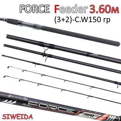 Фидер въдица Siweida Force Feeder 3.60м 150г