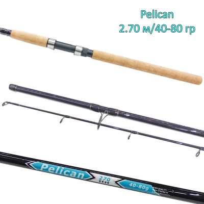 Спининг въдица Kaida Pelican 2.70м, 40-80г