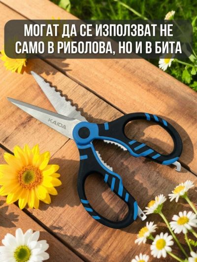 ✂️ Многофункционални Риболовни Ножици Kaida (16 см) — Мултиинструмент за Влакно и Монтажи