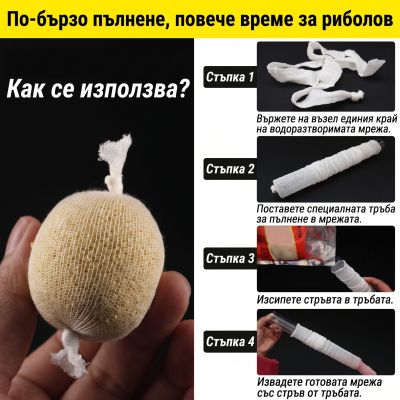 🎣 PVA Система с Мрежа,Фуния и Тъпкало Fish Hawk (5M / Ø 37mm)
