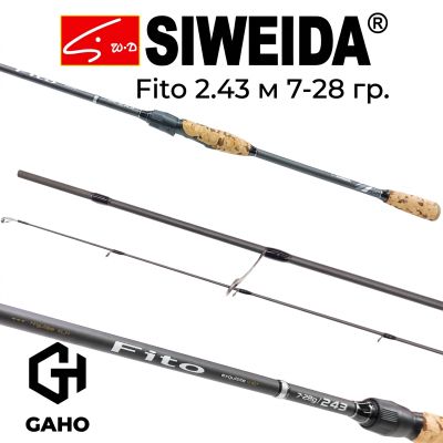 🎣 Спининг въдица SIWEIDA FITO 2.43 м 7–28 гр