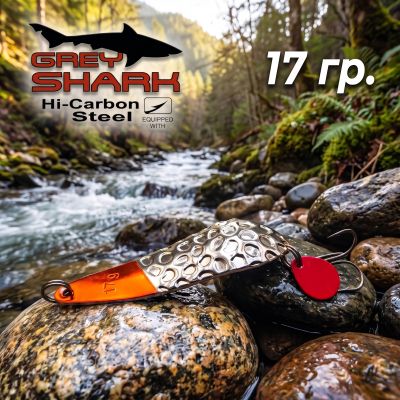 🦈 GREY SHARK  17 гр– Премиум Серия Блесни от Висококачествена Стомана