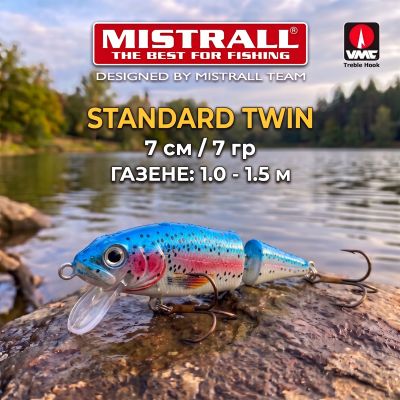 🎣 Серия Воблери Mistrall STANDARD TWIN – Реалистична Игра и Неустоима Вибрация!