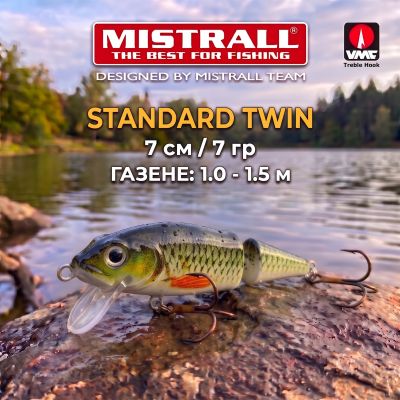 🎣 Серия Воблери Mistrall STANDARD TWIN – Реалистична Игра и Неустоима Вибрация!